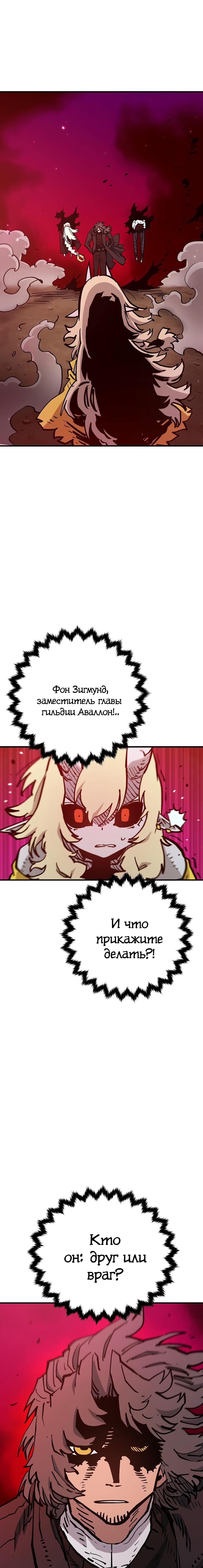 Манга Игрок - Глава 169 Страница 1
