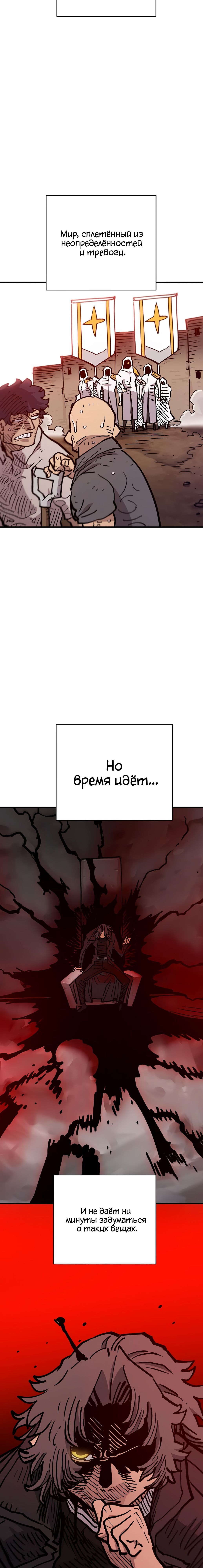Манга Игрок - Глава 169 Страница 19
