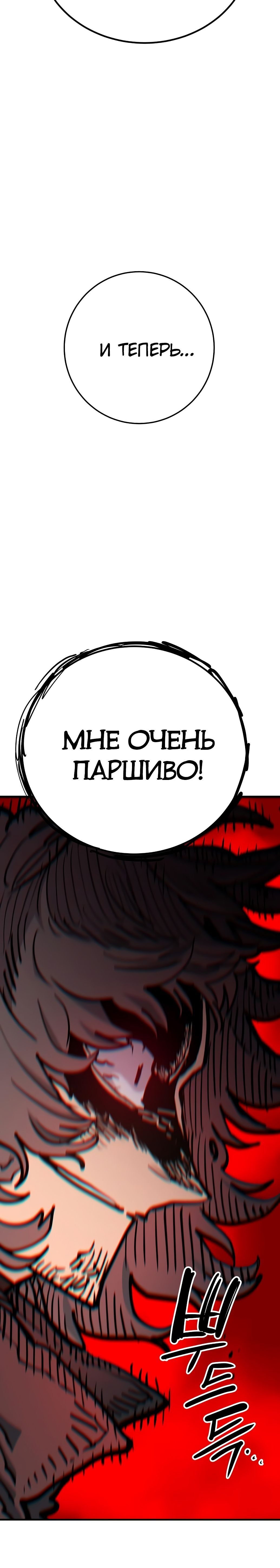Манга Игрок - Глава 170 Страница 5