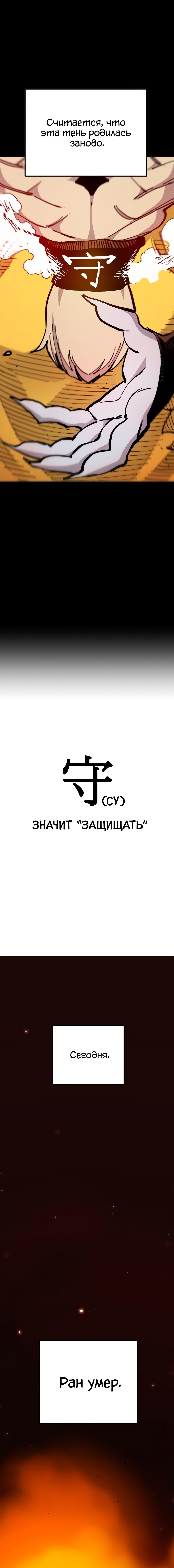 Манга Игрок - Глава 171 Страница 17