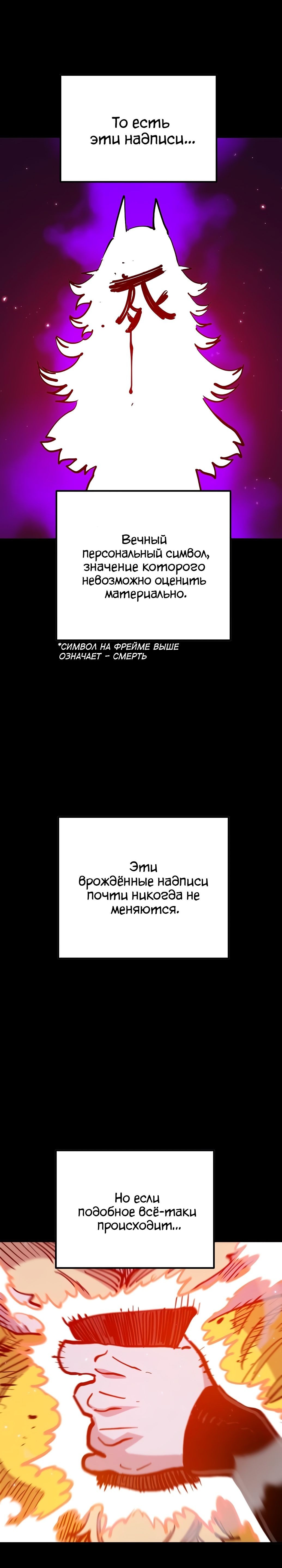 Манга Игрок - Глава 171 Страница 16