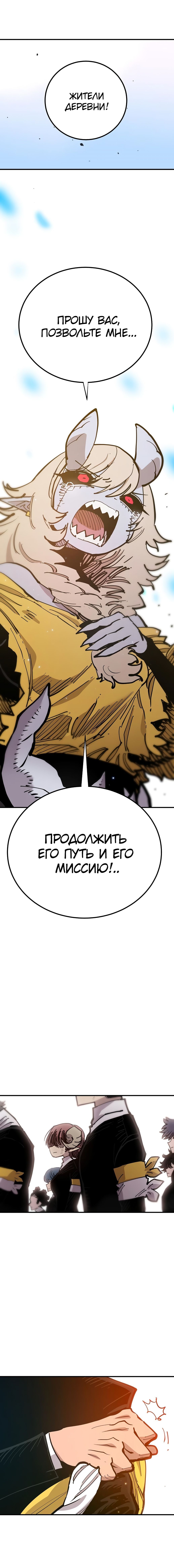 Манга Игрок - Глава 171 Страница 13