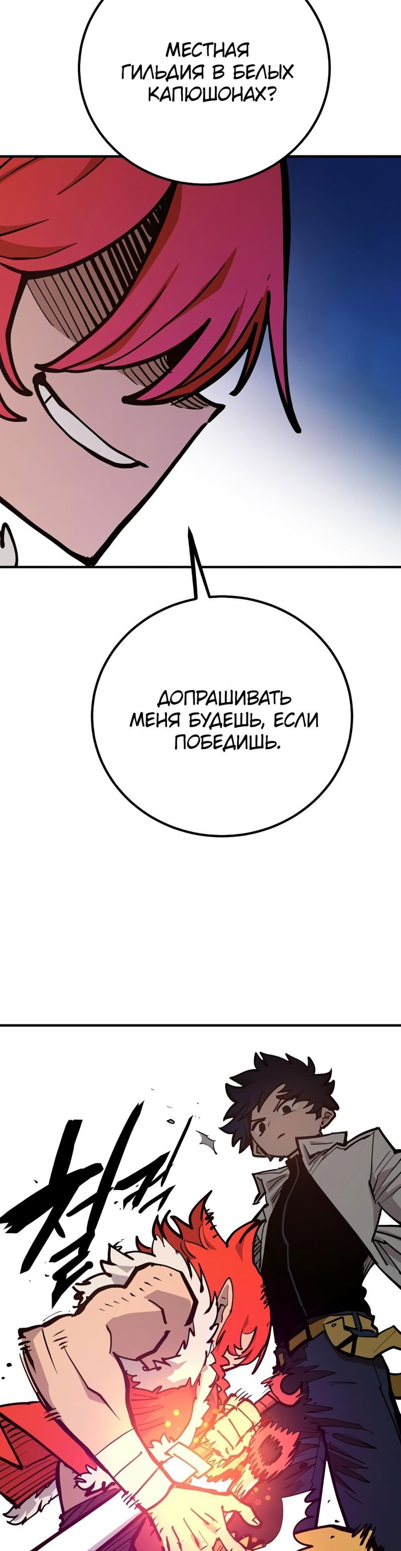 Манга Игрок - Глава 173 Страница 44