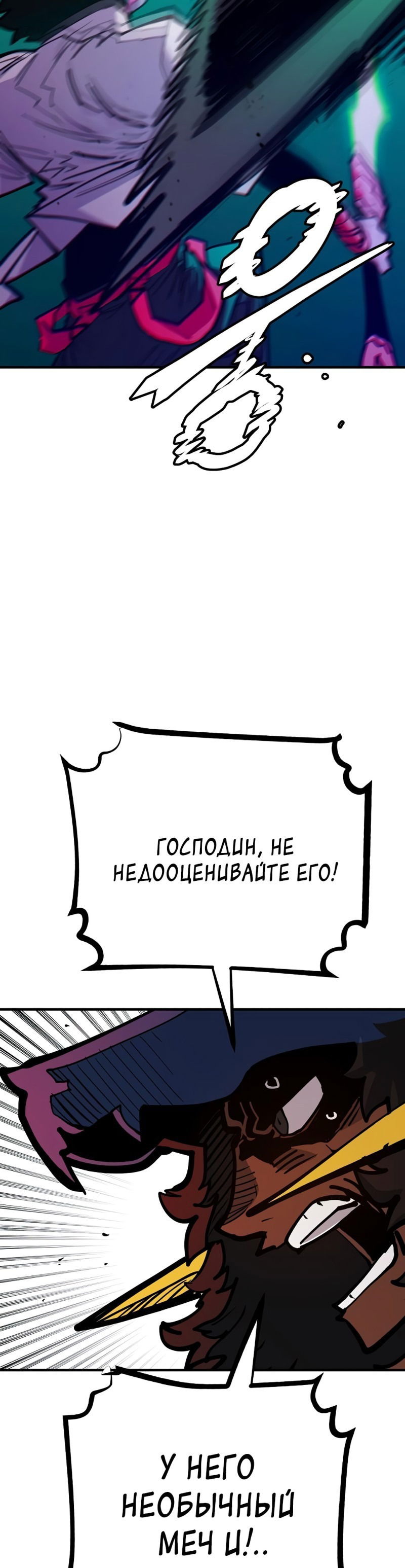 Манга Игрок - Глава 173 Страница 37