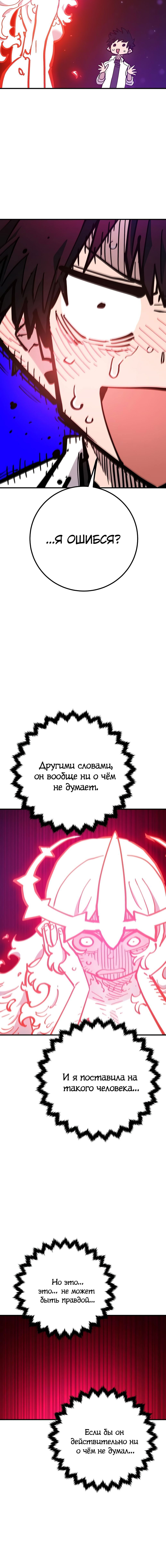 Манга Игрок - Глава 168 Страница 16