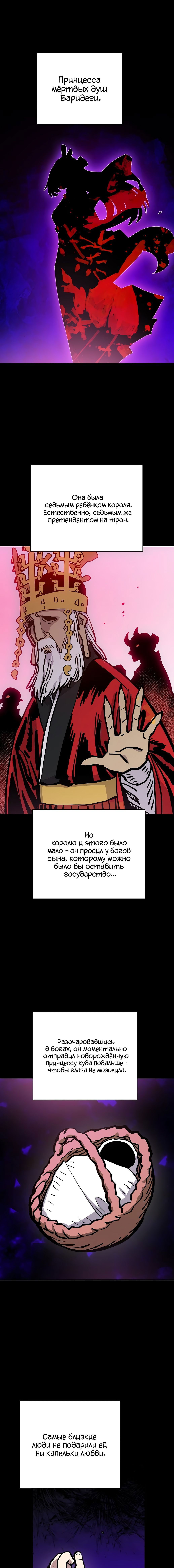 Манга Игрок - Глава 165 Страница 1