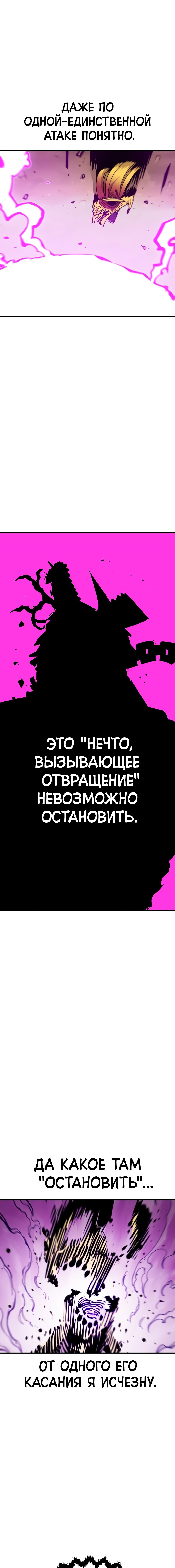 Манга Игрок - Глава 146 Страница 18