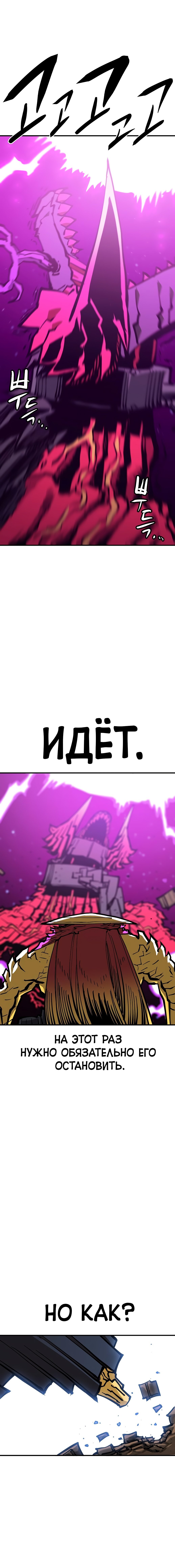 Манга Игрок - Глава 146 Страница 17