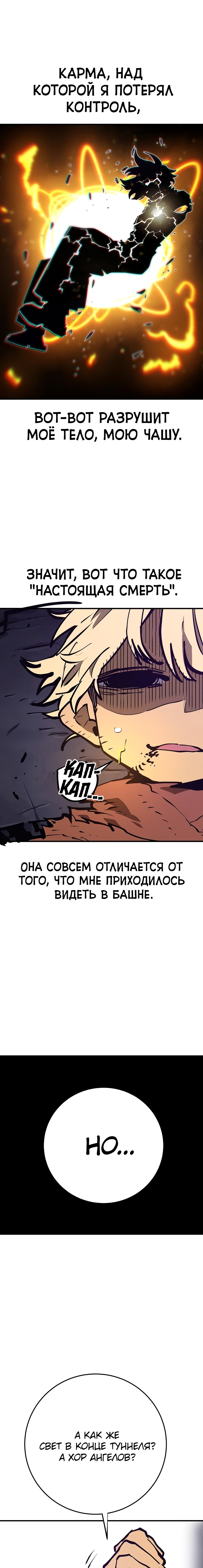 Манга Игрок - Глава 147 Страница 18