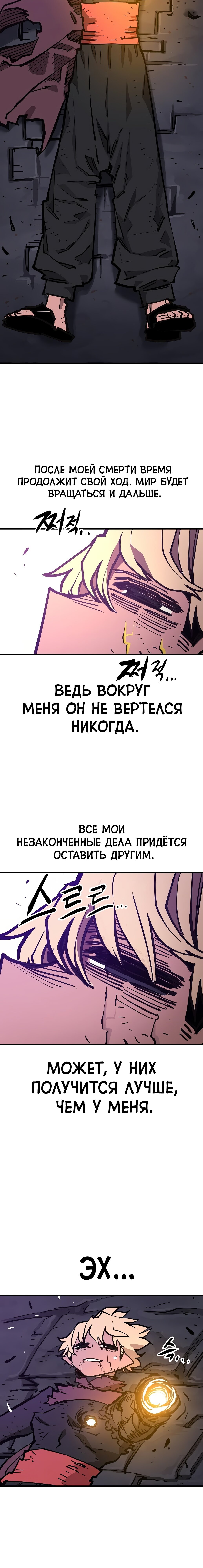 Манга Игрок - Глава 147 Страница 20