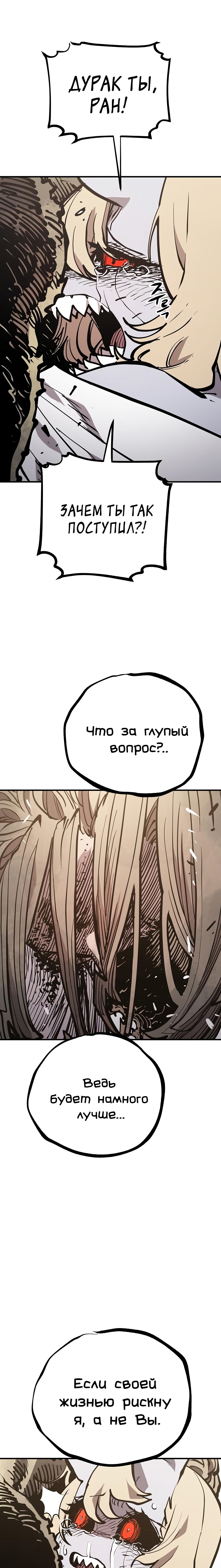 Манга Игрок - Глава 147 Страница 9