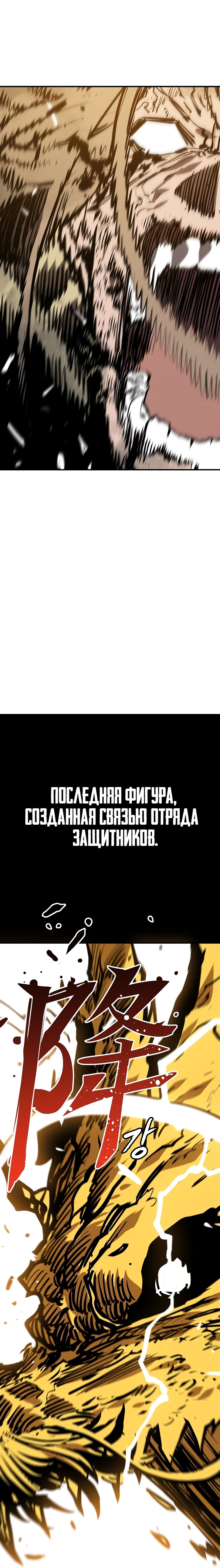 Манга Игрок - Глава 147 Страница 5