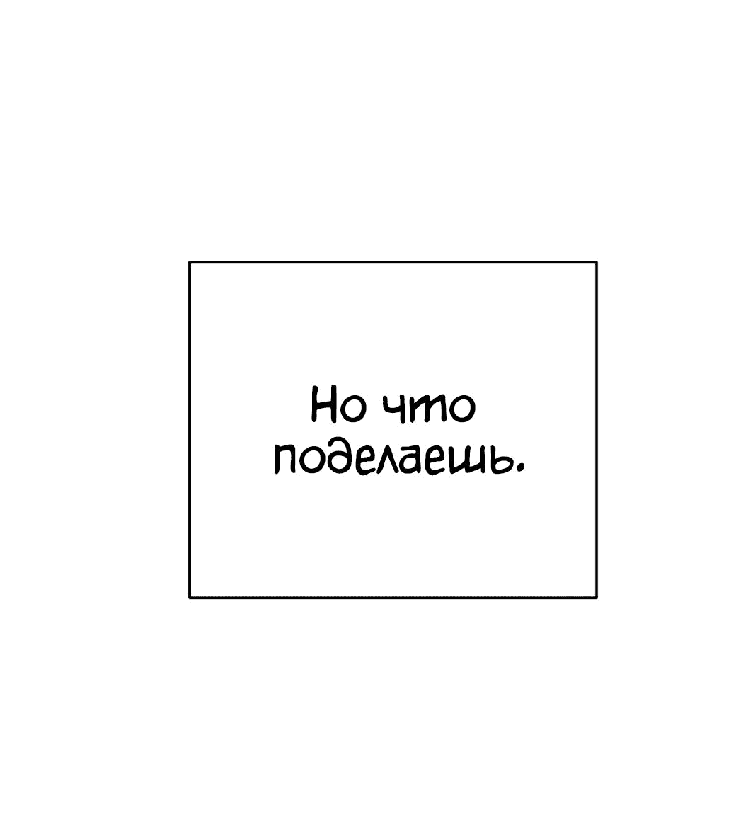 Манга Игрок - Глава 180 Страница 20