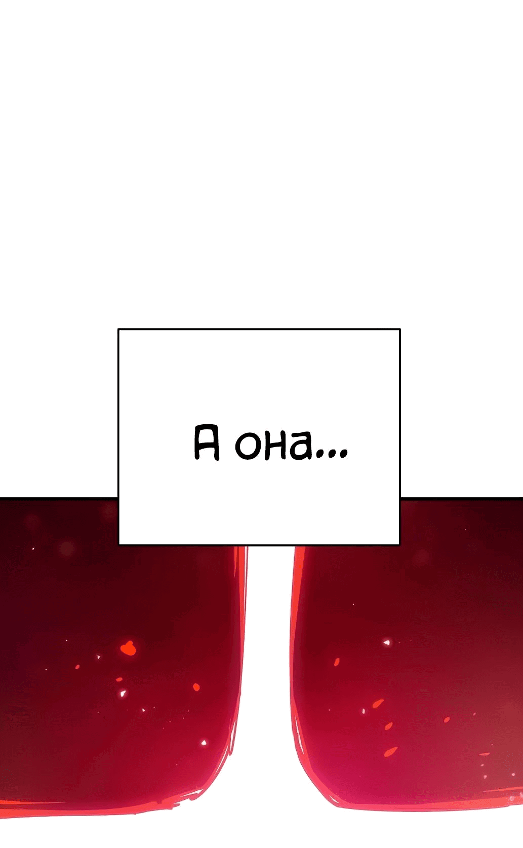 Манга Игрок - Глава 180 Страница 54
