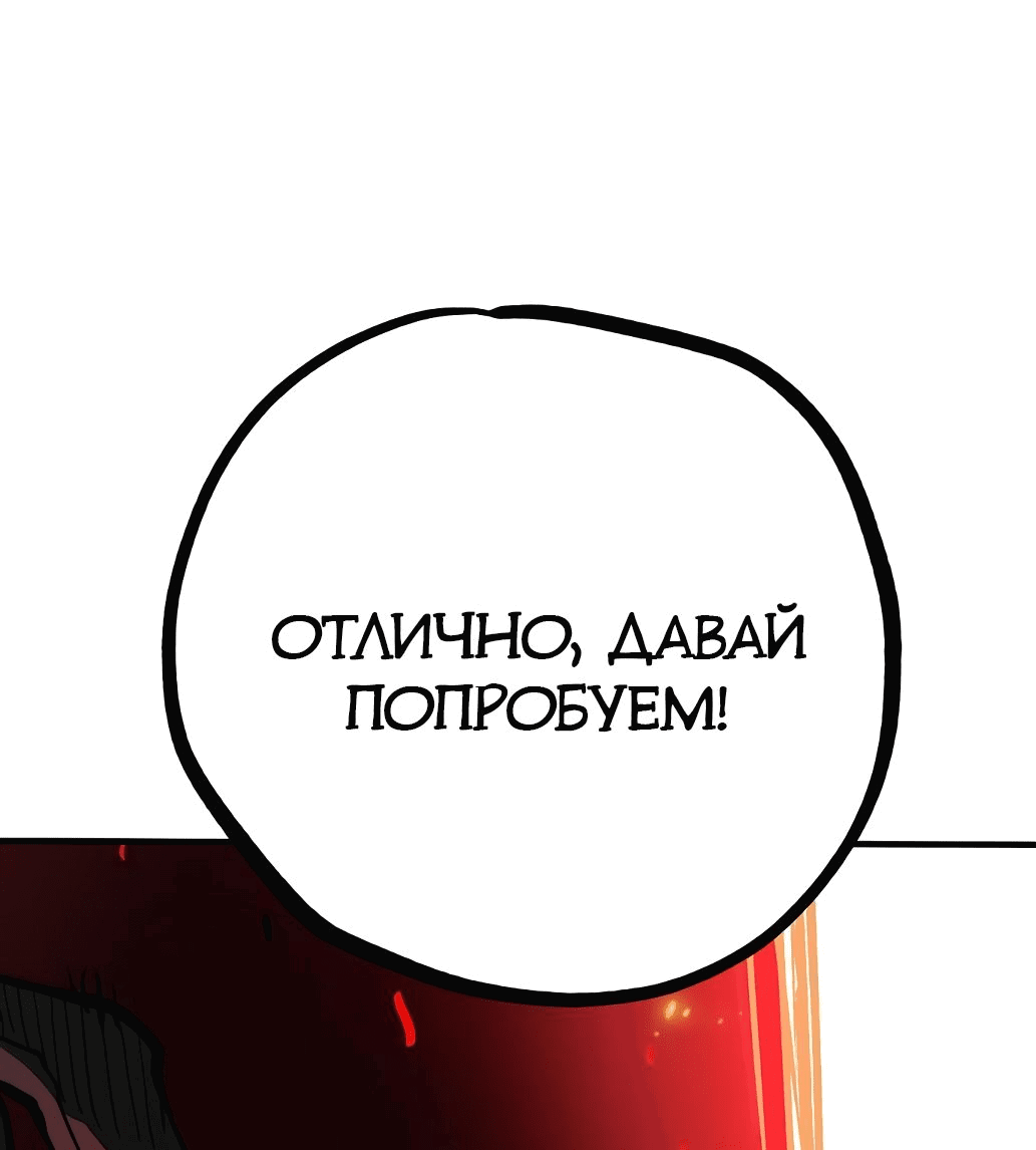 Манга Игрок - Глава 180 Страница 47