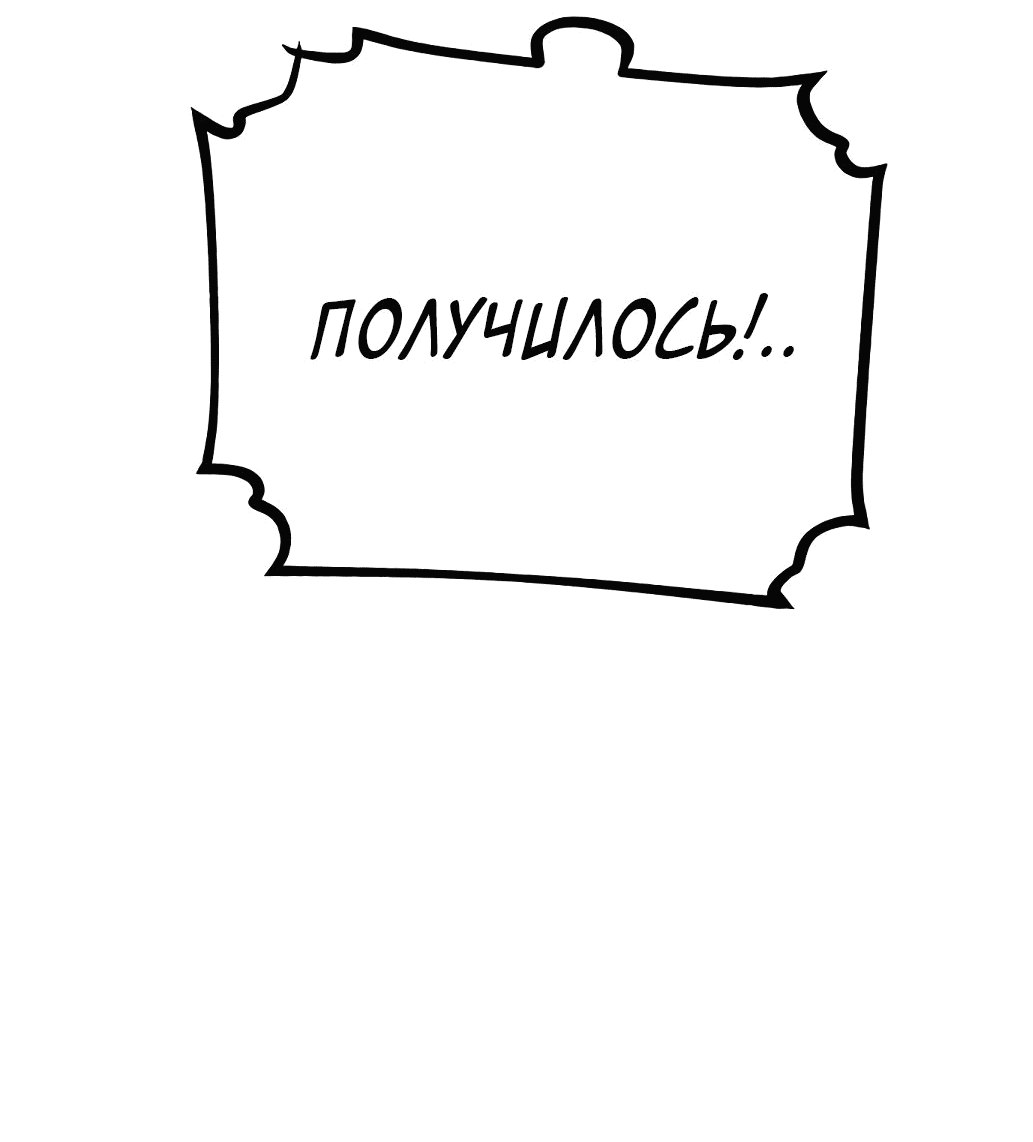 Манга Игрок - Глава 180 Страница 50