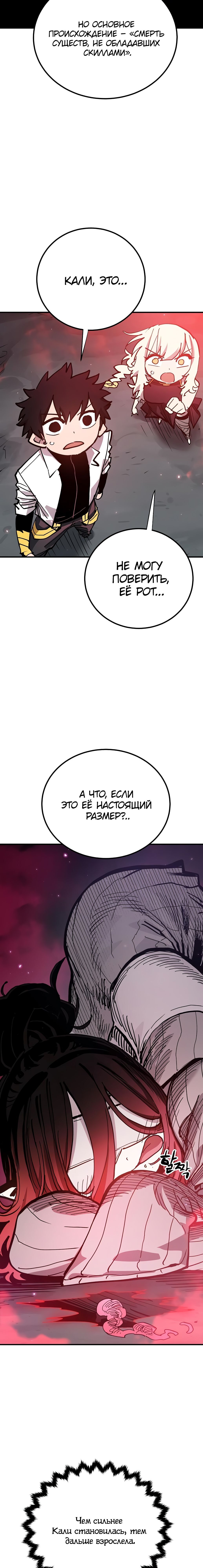 Манга Игрок - Глава 183 Страница 19