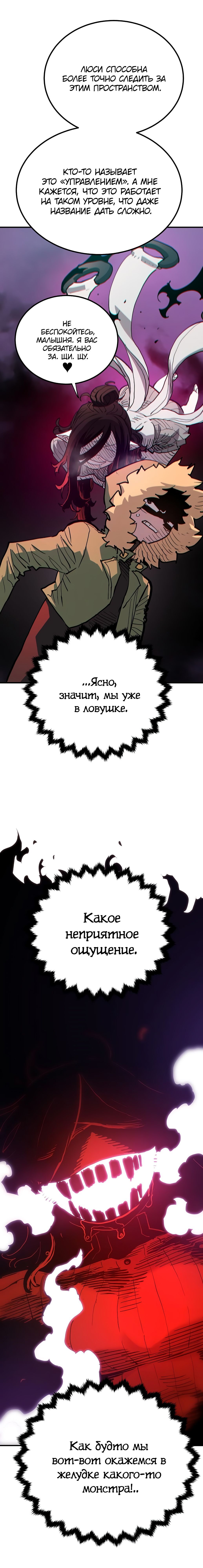 Манга Игрок - Глава 183 Страница 6