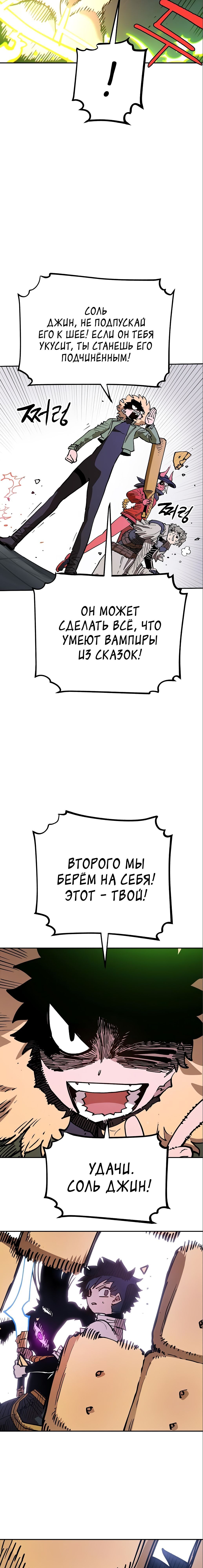 Манга Игрок - Глава 185 Страница 20
