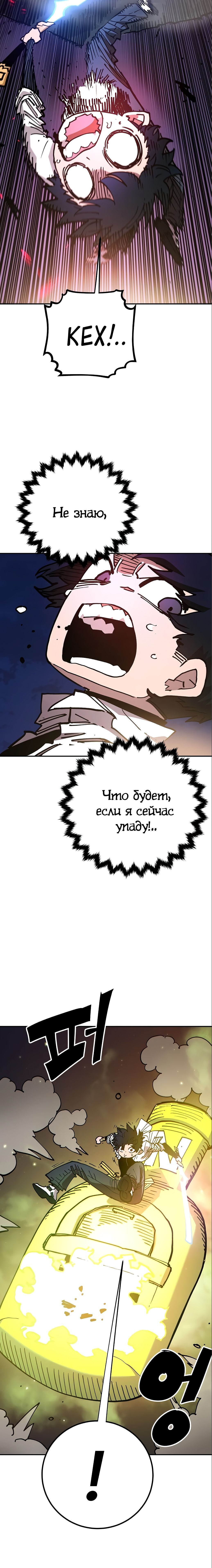 Манга Игрок - Глава 185 Страница 13