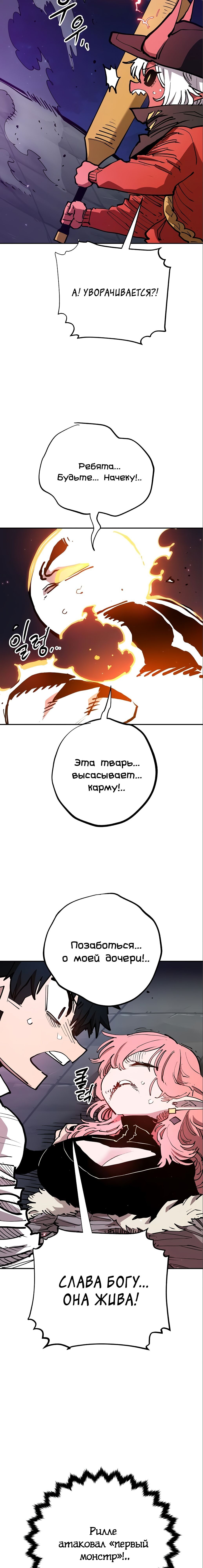 Манга Игрок - Глава 185 Страница 3