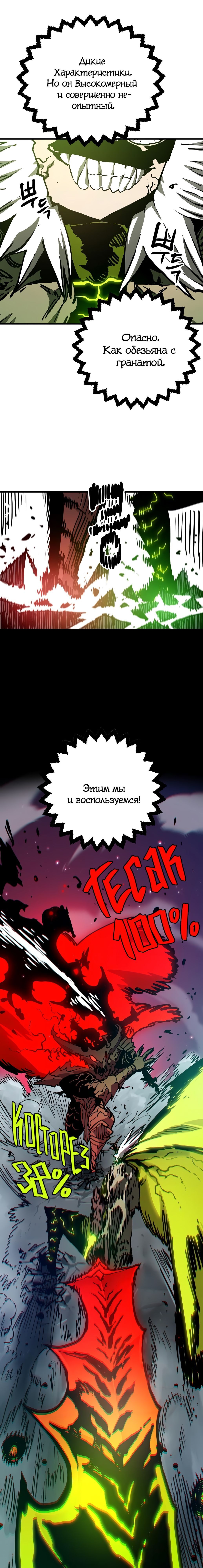 Манга Игрок - Глава 187 Страница 20