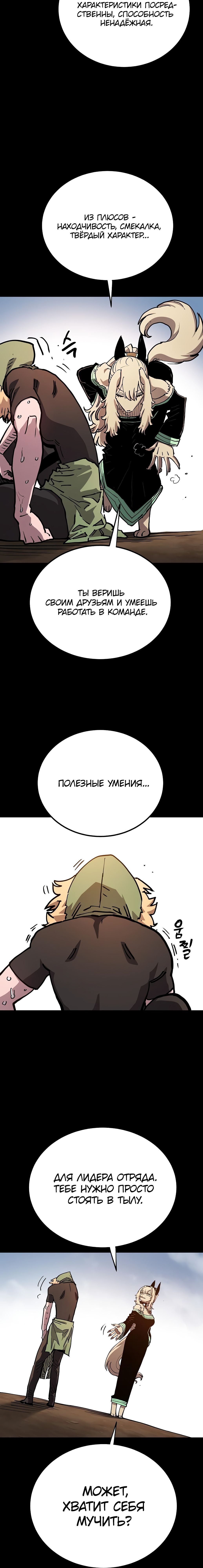 Манга Игрок - Глава 187 Страница 24