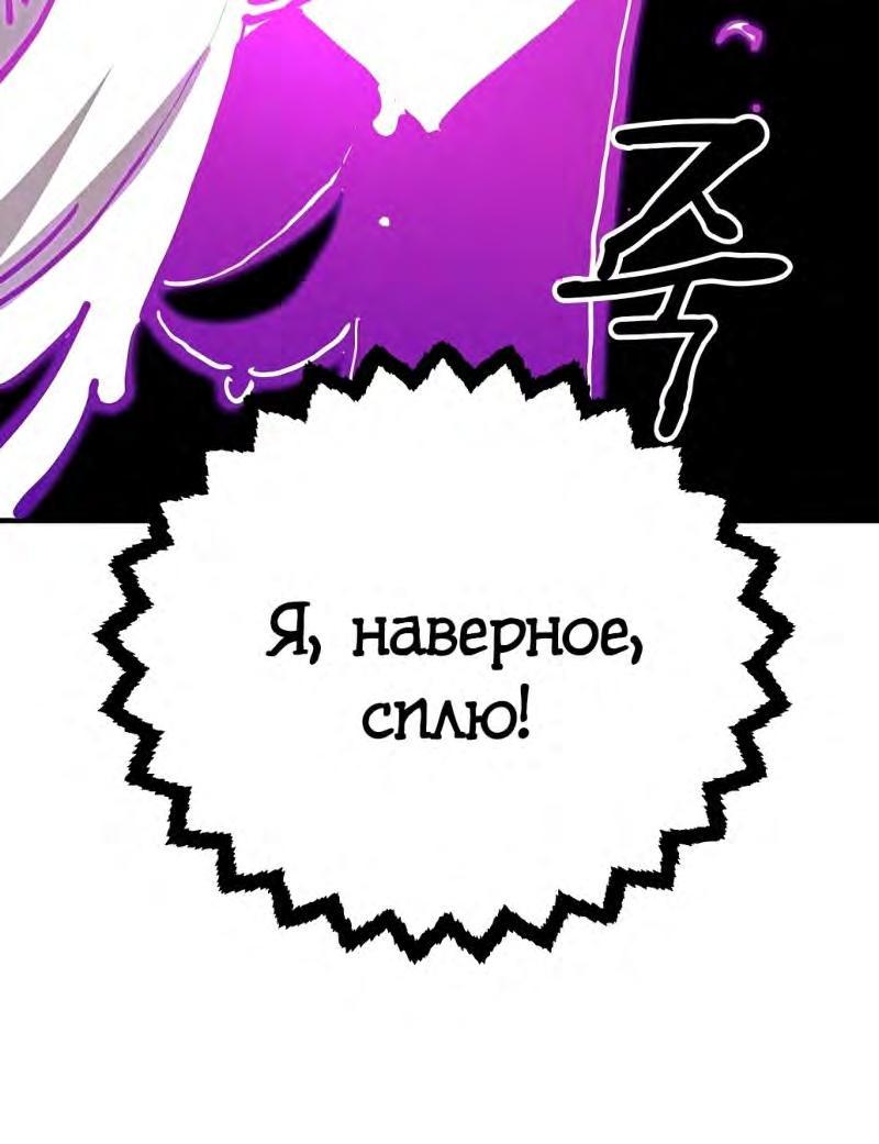 Манга Игрок - Глава 188 Страница 29