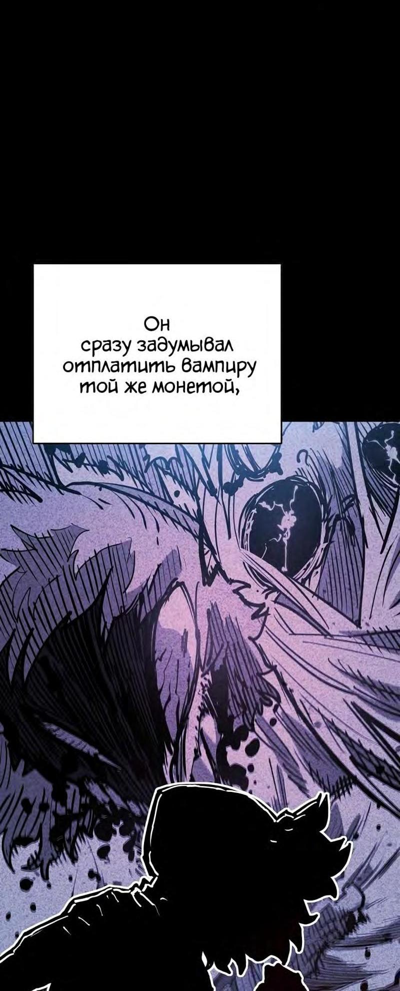 Манга Игрок - Глава 188 Страница 65