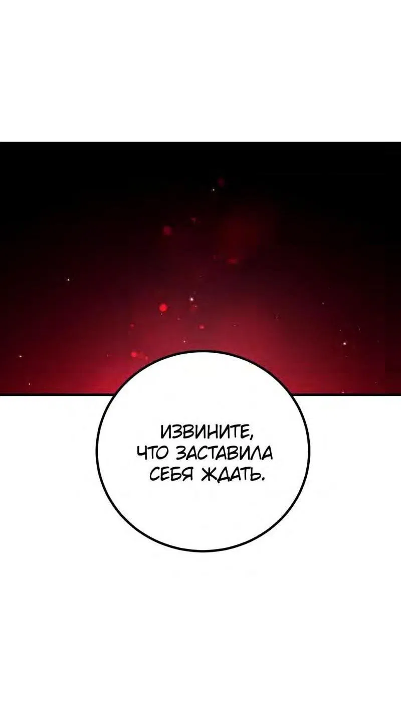 Манга Игрок - Глава 188 Страница 42