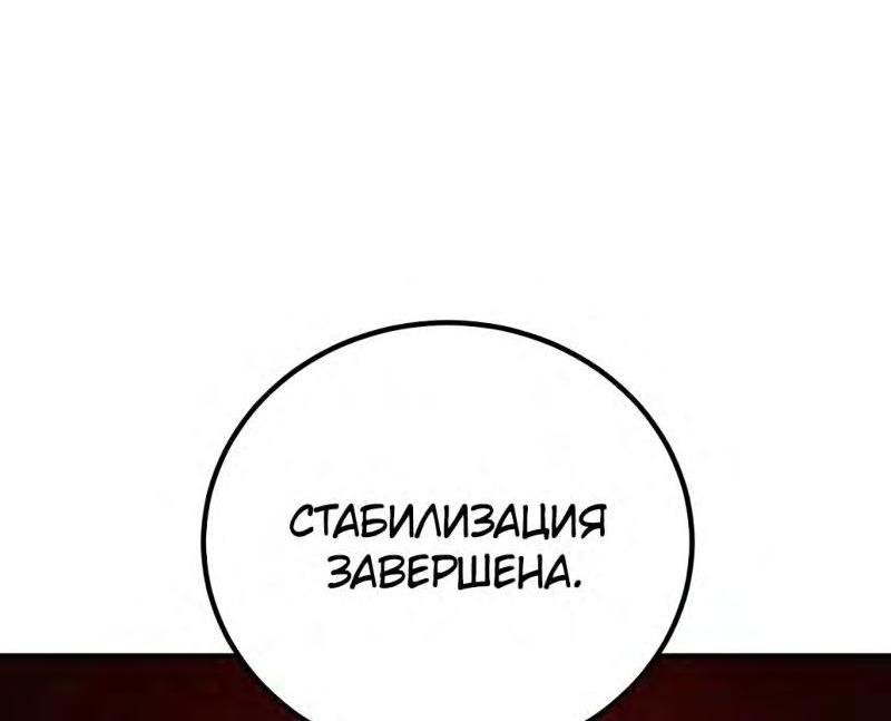 Манга Игрок - Глава 188 Страница 43