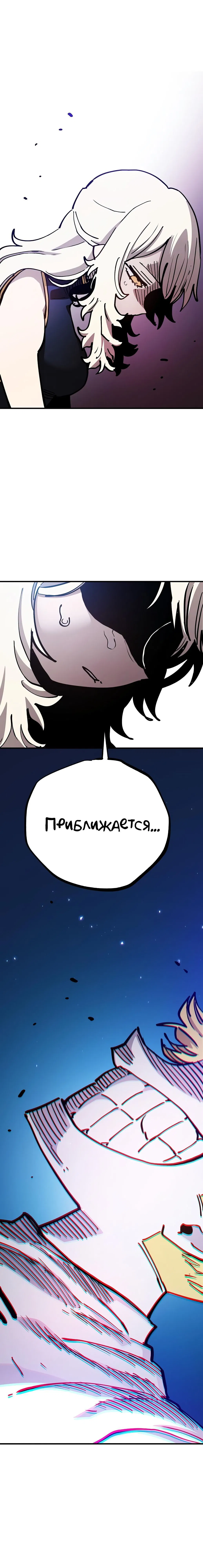 Манга Игрок - Глава 189 Страница 31