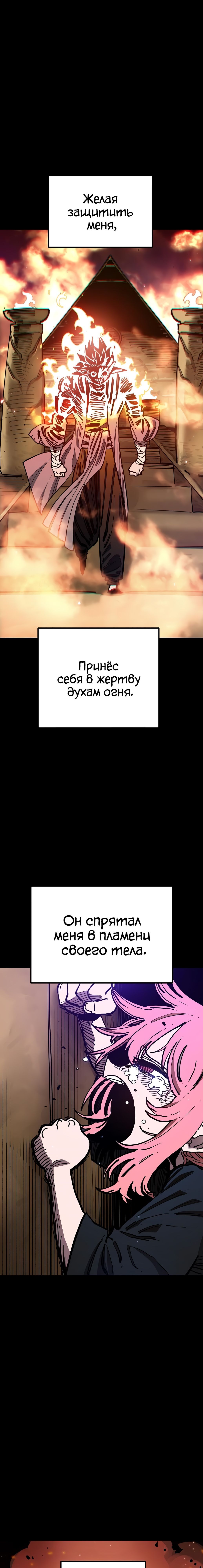 Манга Игрок - Глава 193 Страница 14