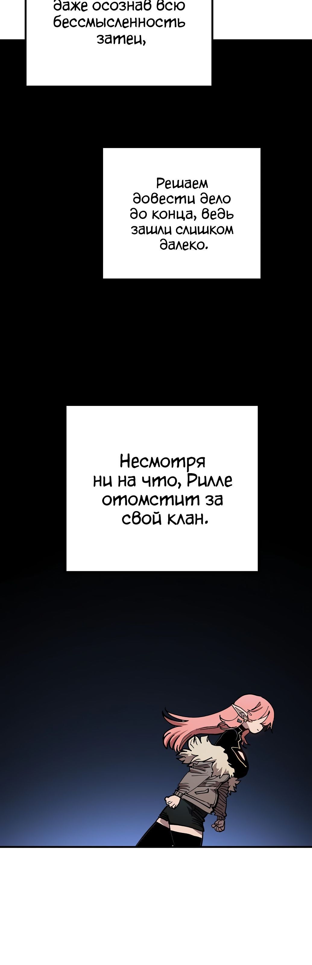 Манга Игрок - Глава 193 Страница 33