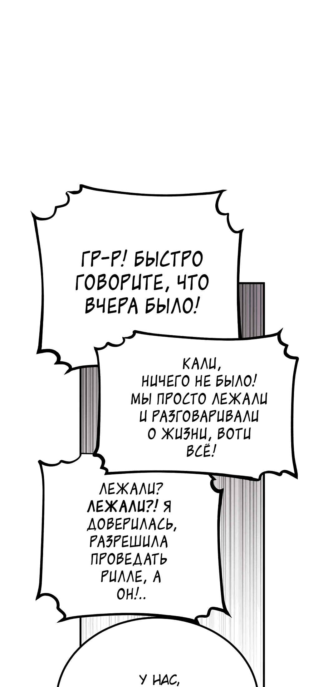 Манга Игрок - Глава 194 Страница 74