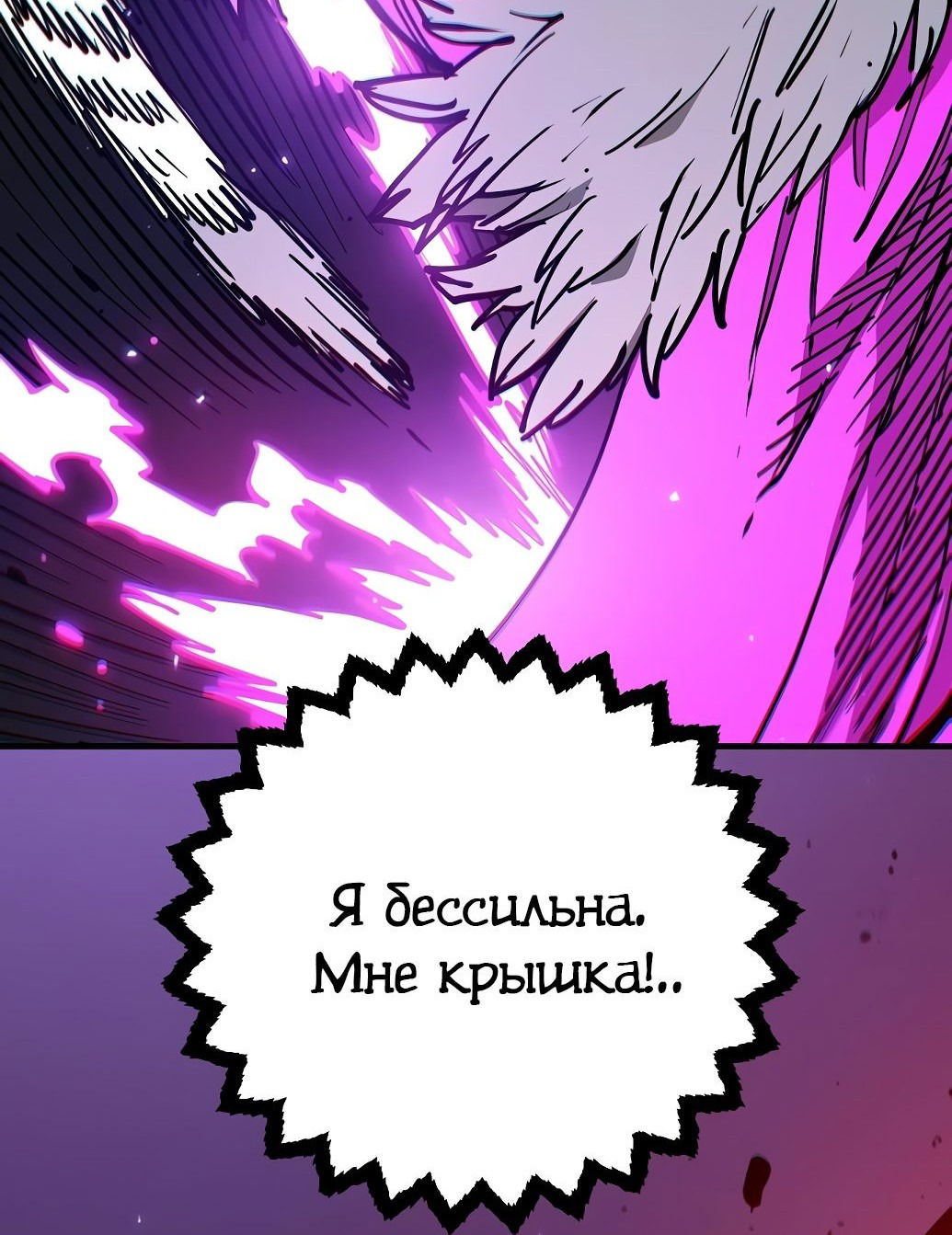 Манга Игрок - Глава 194 Страница 13