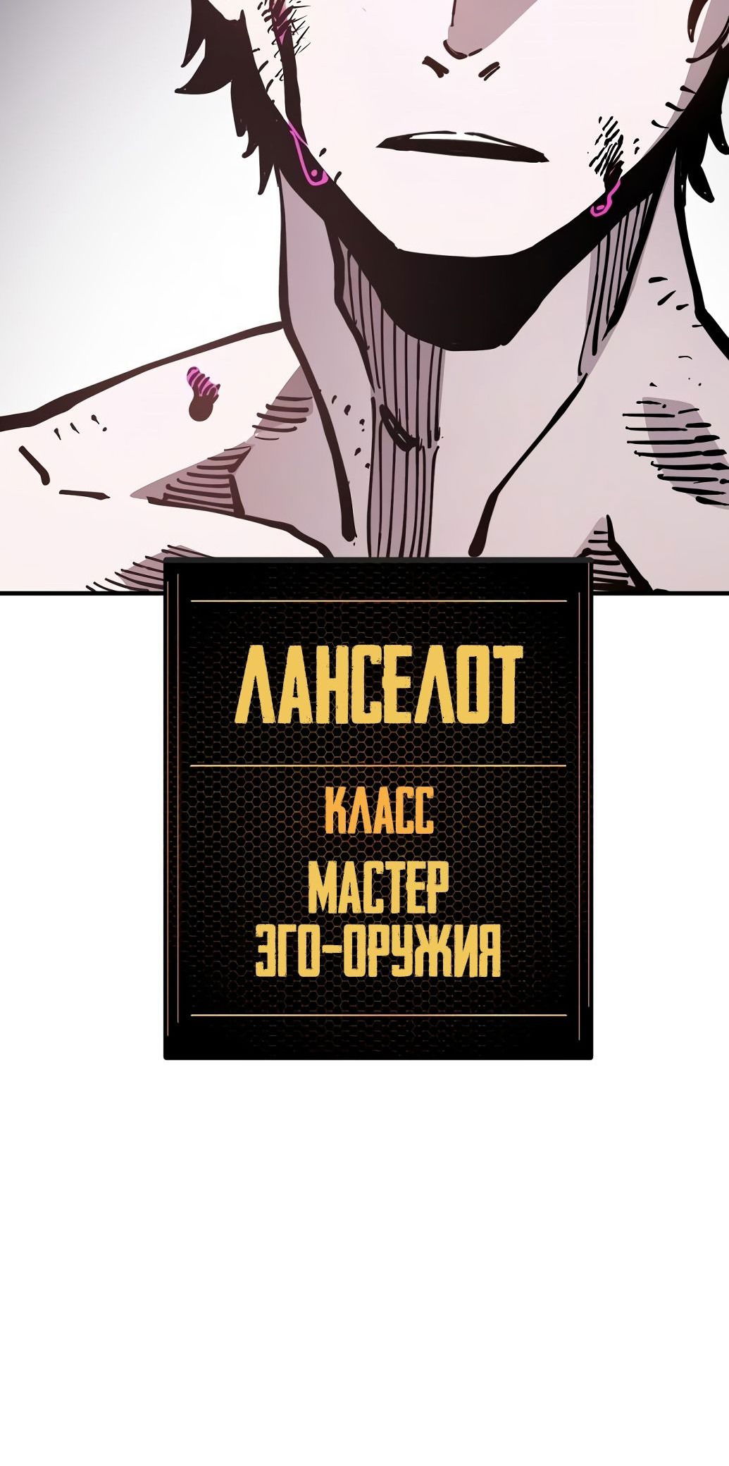 Манга Игрок - Глава 194 Страница 52