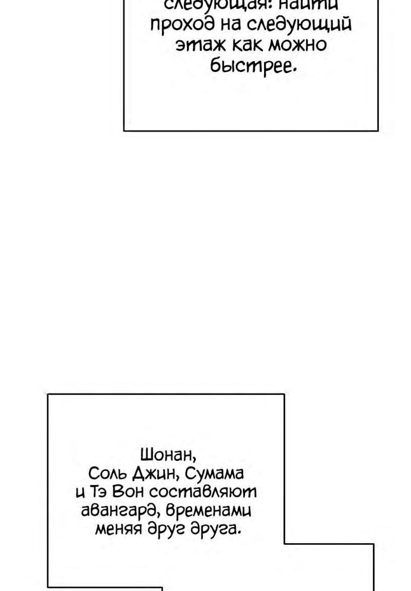 Манга Игрок - Глава 195 Страница 37