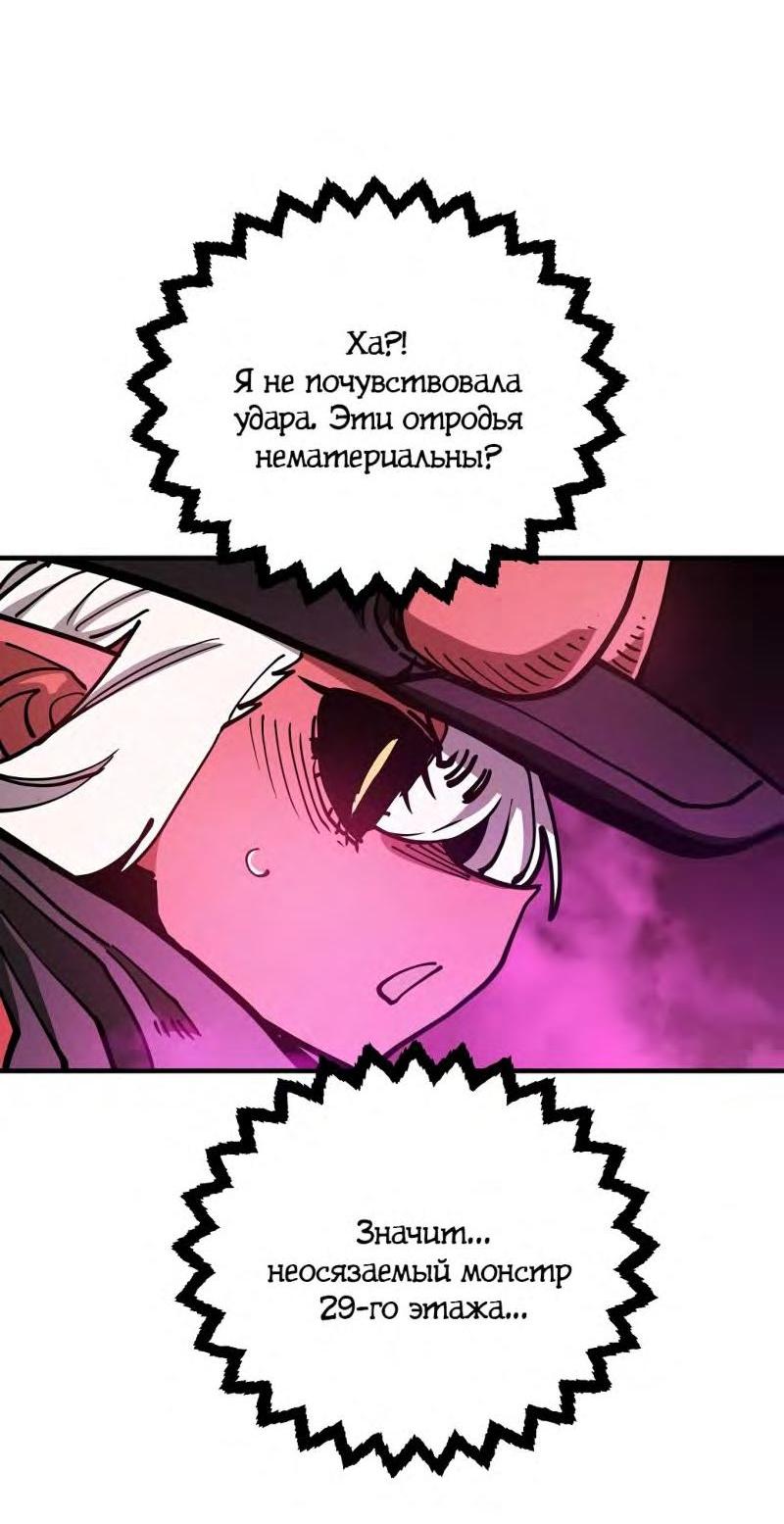 Манга Игрок - Глава 196 Страница 22