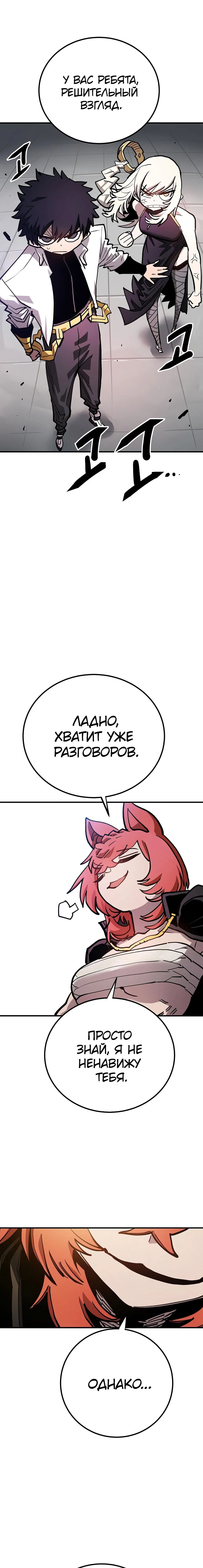 Манга Игрок - Глава 199 Страница 16