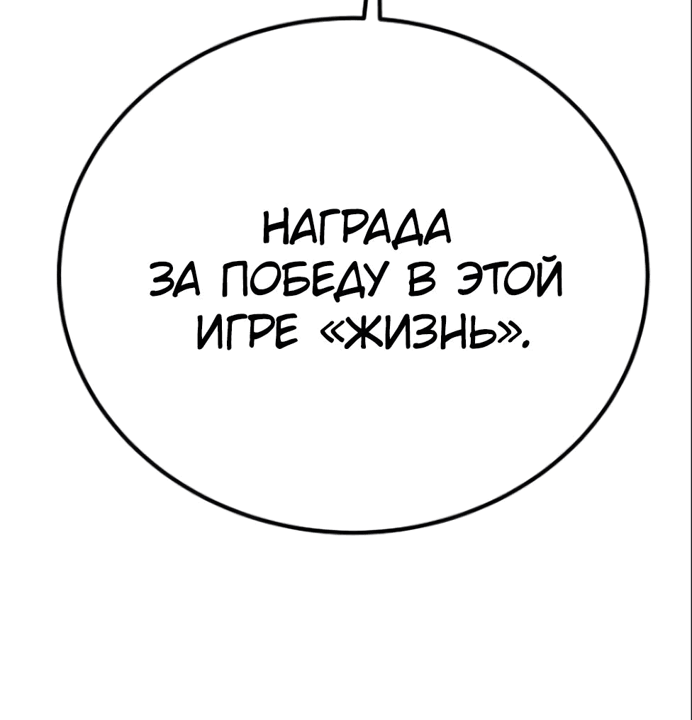 Манга Игрок - Глава 203 Страница 54
