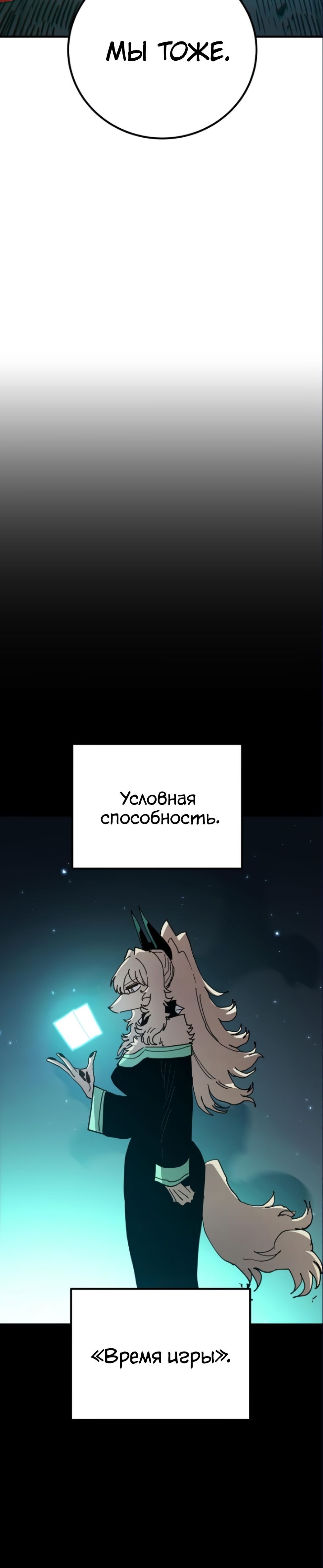 Манга Игрок - Глава 203 Страница 41