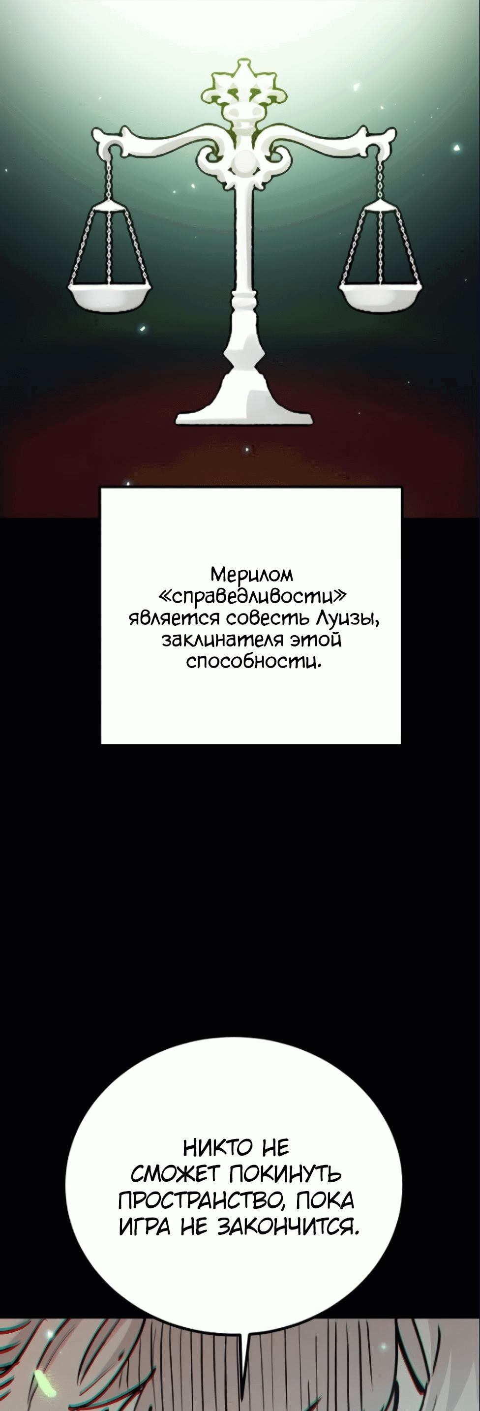 Манга Игрок - Глава 203 Страница 44