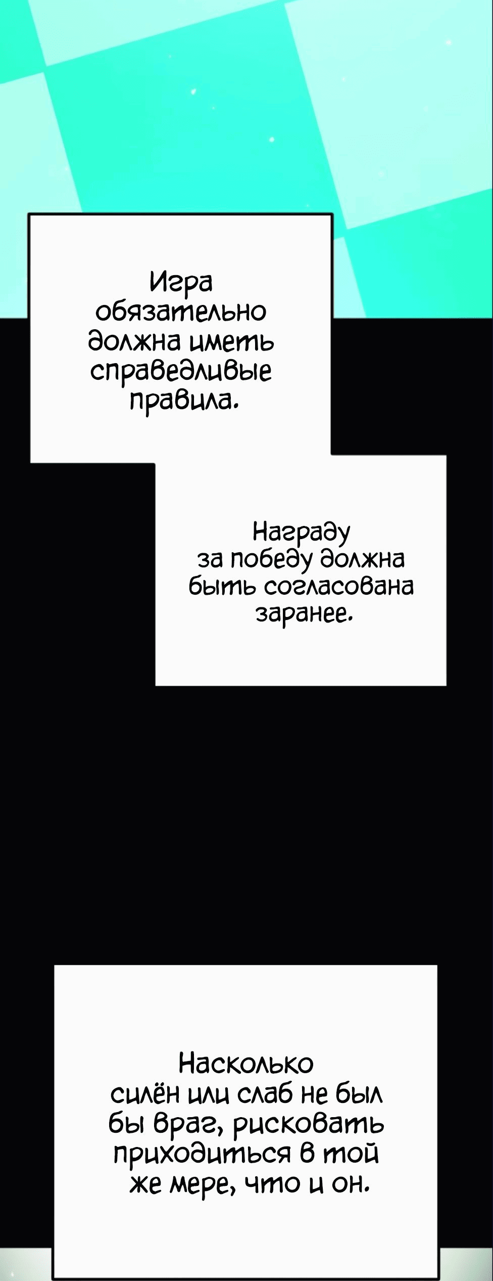Манга Игрок - Глава 203 Страница 43