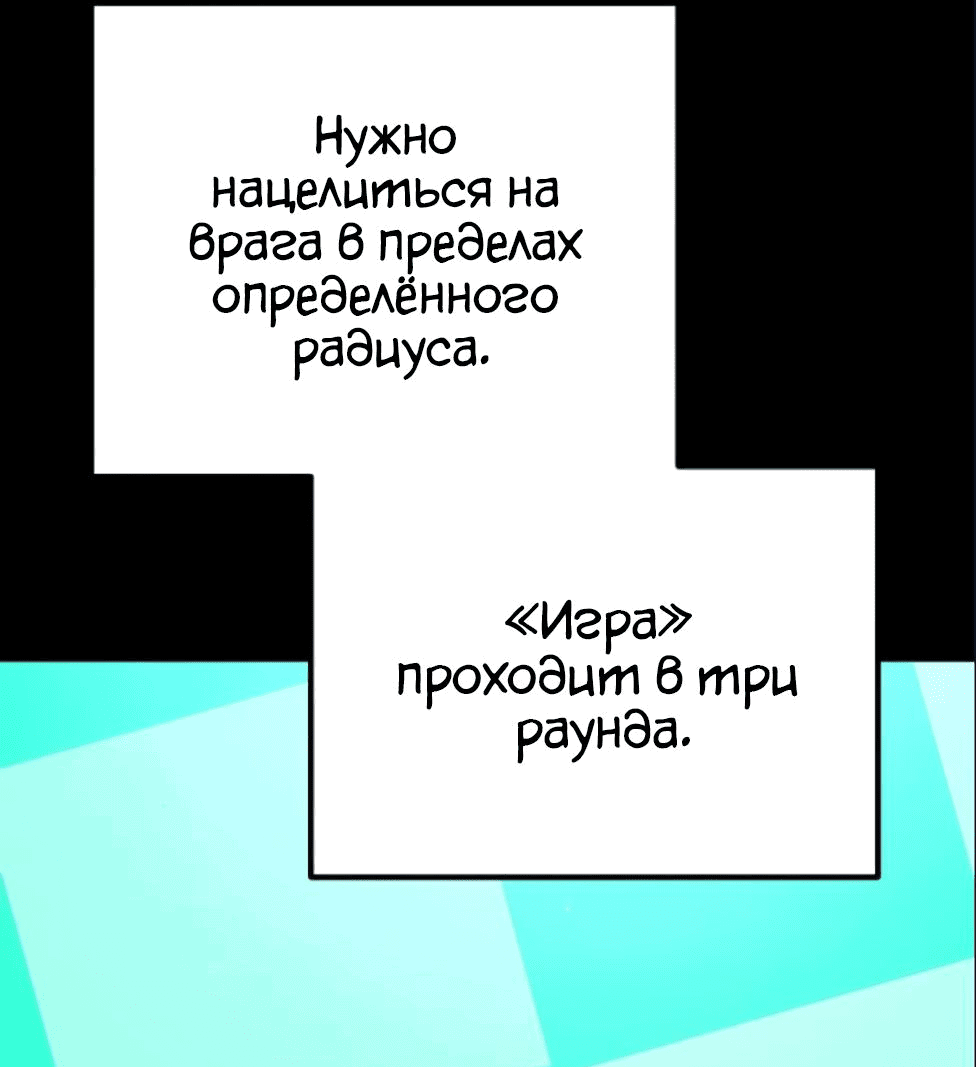 Манга Игрок - Глава 203 Страница 42