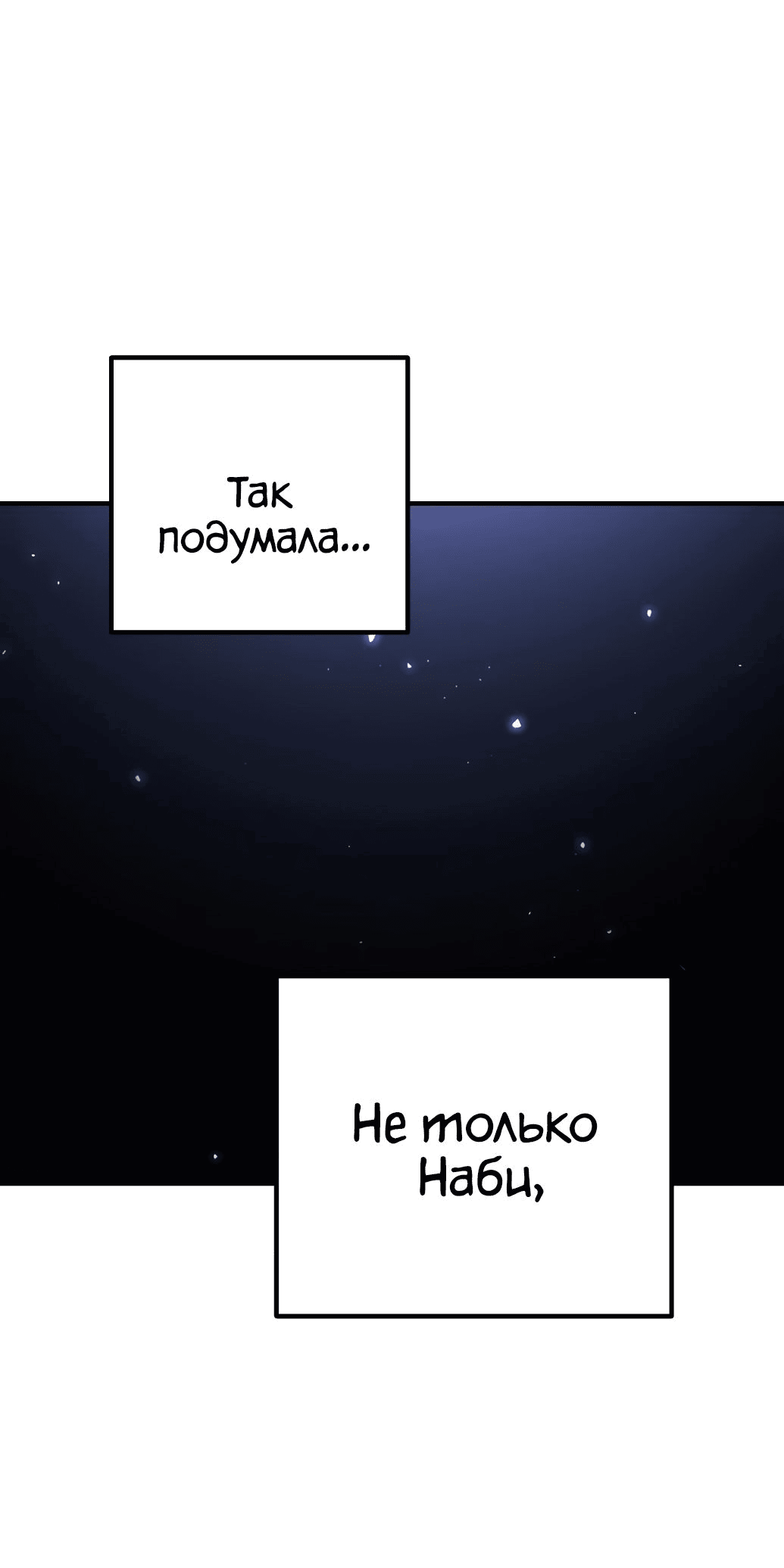 Манга Игрок - Глава 202 Страница 36
