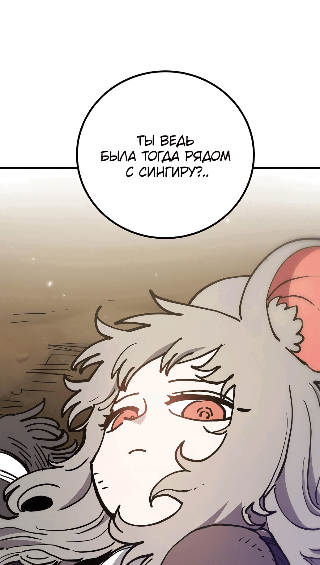 Манга Игрок - Глава 202 Страница 14