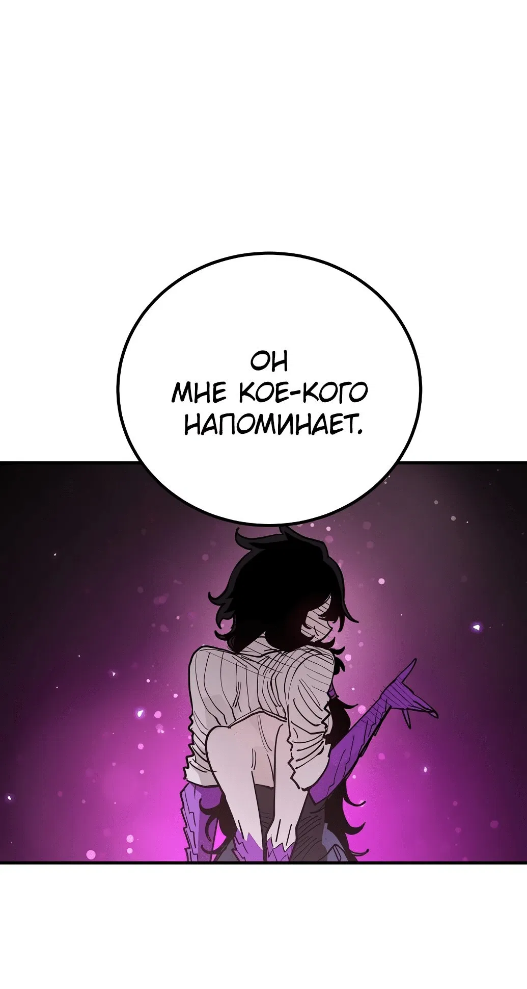 Манга Игрок - Глава 202 Страница 30