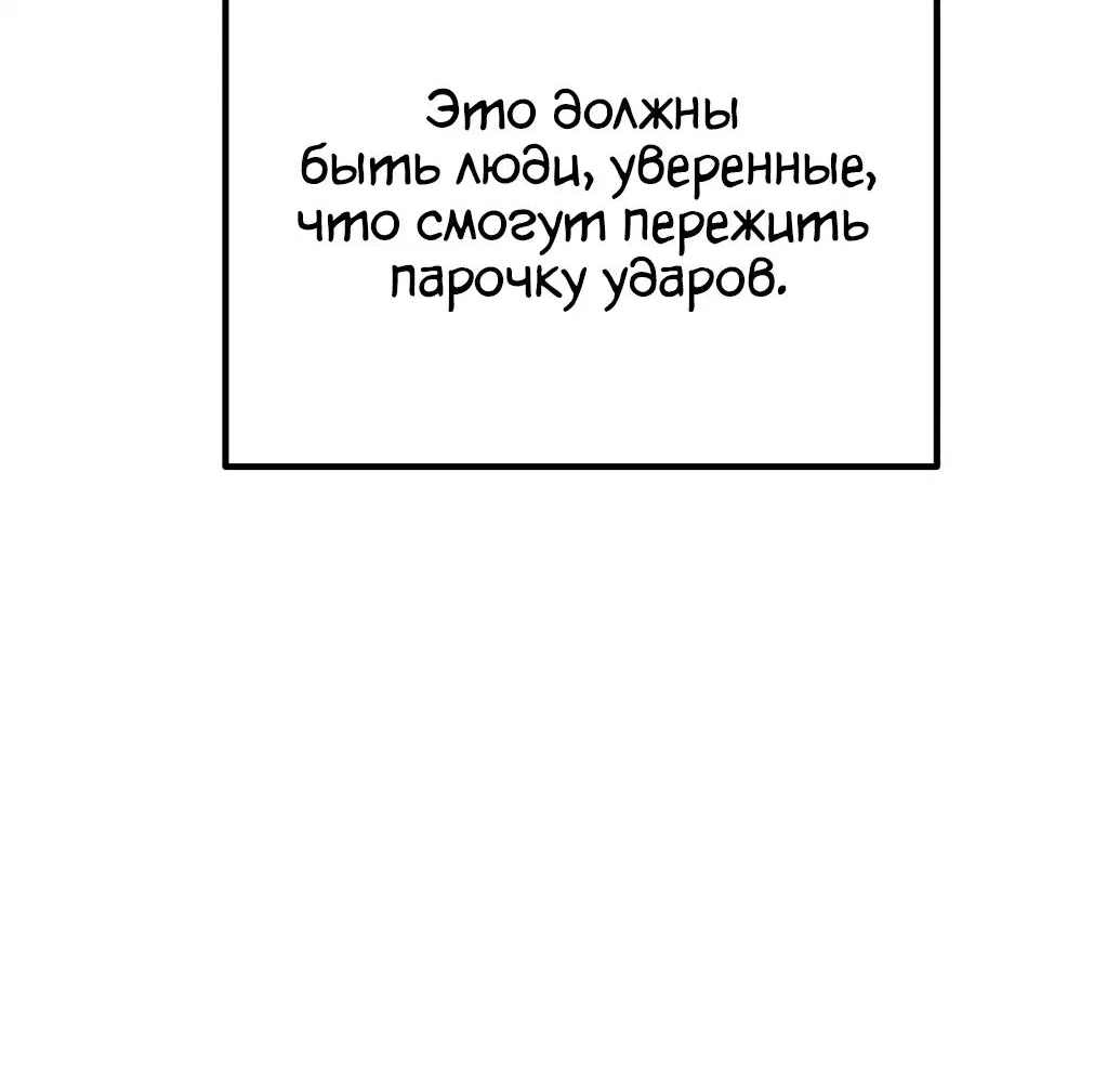 Манга Игрок - Глава 202 Страница 48