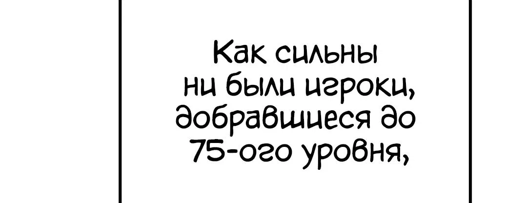 Манга Игрок - Глава 202 Страница 51